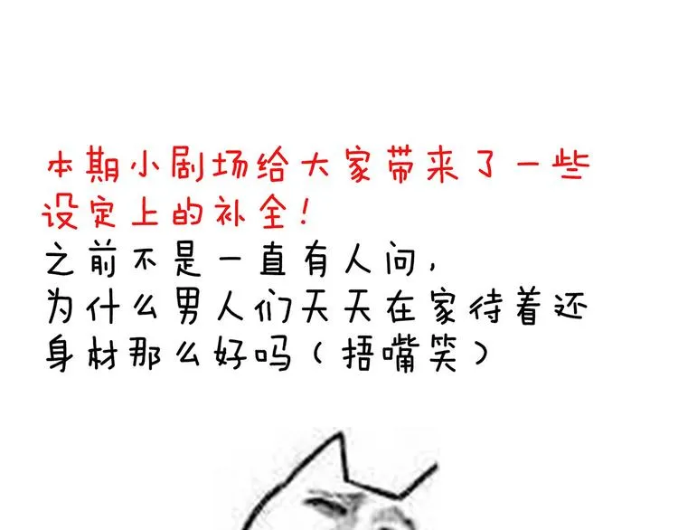 番外 女尊流行图鉴 第70页