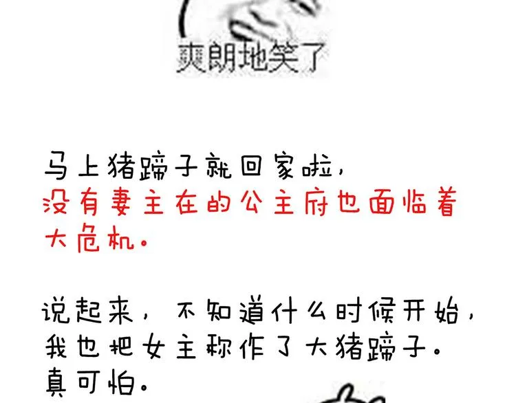 番外 女尊流行图鉴 第71页