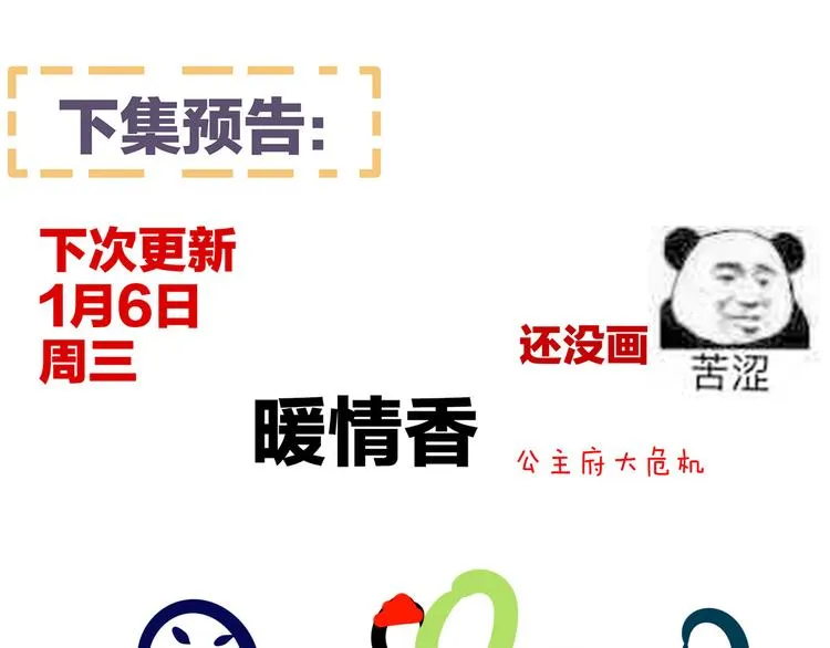 番外 女尊流行图鉴 第73页