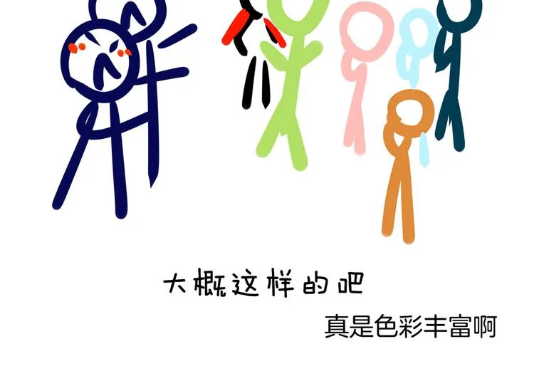 番外 女尊流行图鉴 第74页