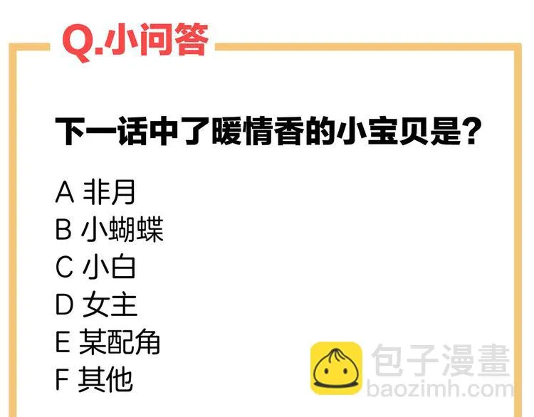 番外 女尊流行图鉴 第75页