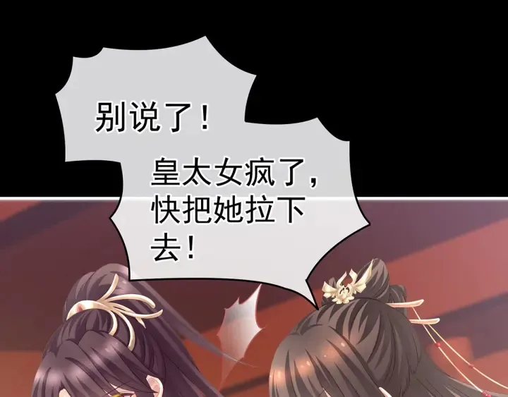 第195话 四海清平，天下安宁 第5页