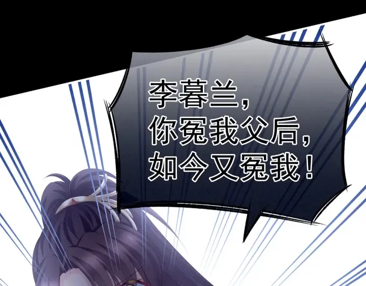 第195话 四海清平，天下安宁 第8页