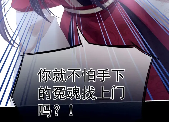 第195话 四海清平，天下安宁 第10页