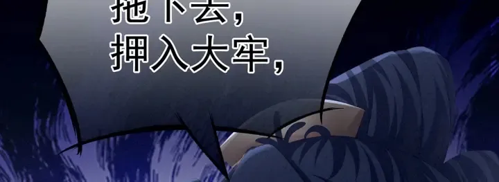第195话 四海清平，天下安宁 第12页