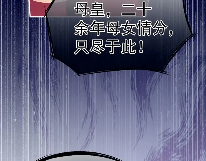 第195话 四海清平，天下安宁 第18页