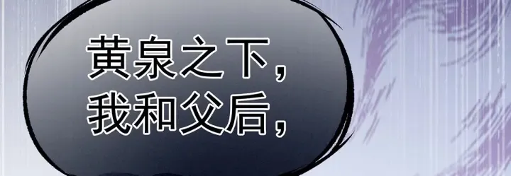 第195话 四海清平，天下安宁 第19页