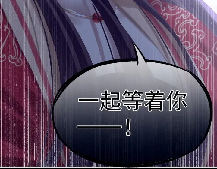 第195话 四海清平，天下安宁 第22页