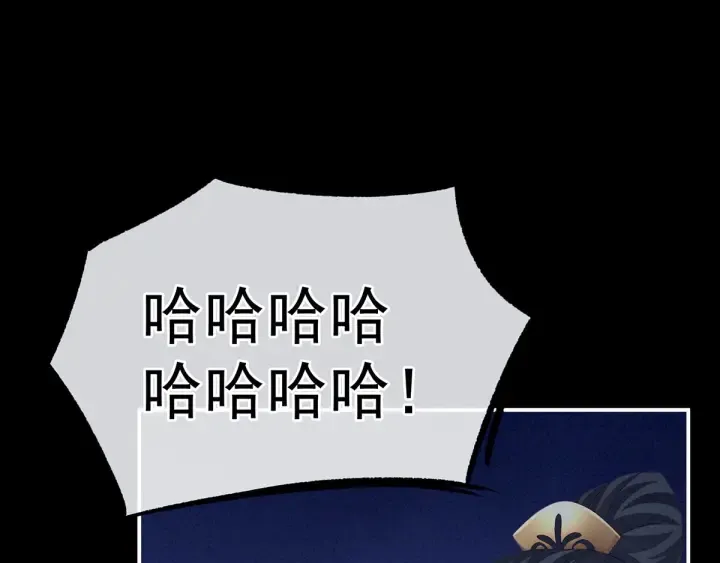 第195话 四海清平，天下安宁 第24页