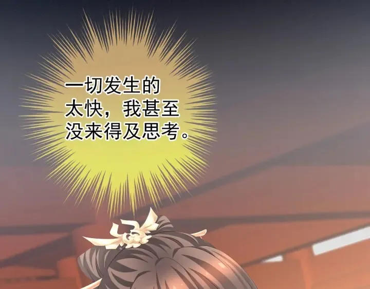 第195话 四海清平，天下安宁 第27页