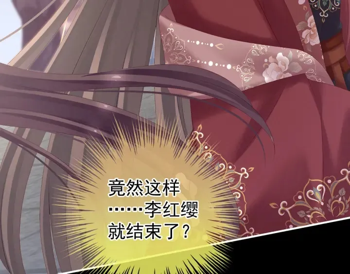 第195话 四海清平，天下安宁 第29页