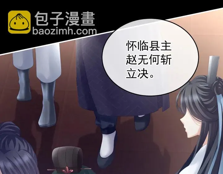 第195话 四海清平，天下安宁 第31页