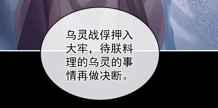 第195话 四海清平，天下安宁 第33页