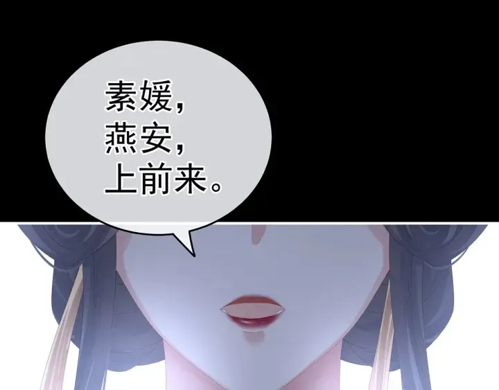 第195话 四海清平，天下安宁 第38页