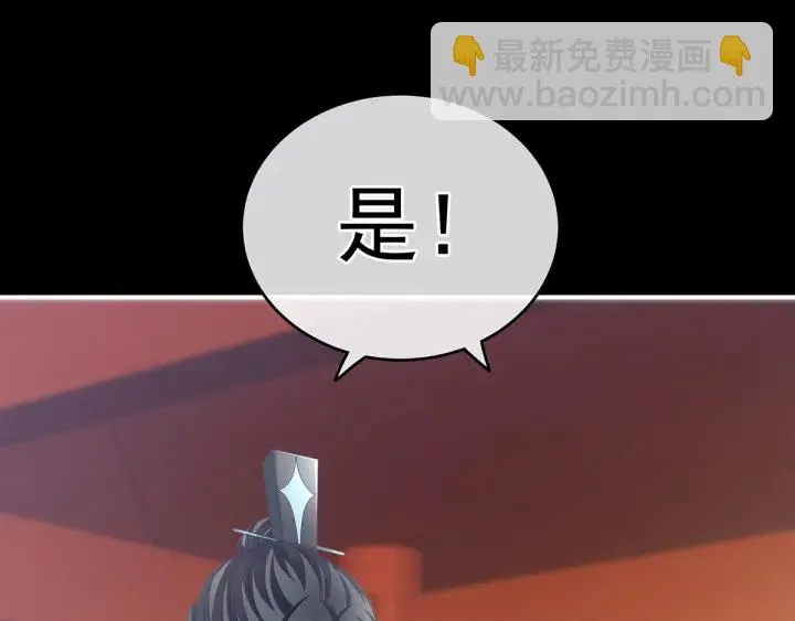 第195话 四海清平，天下安宁 第40页