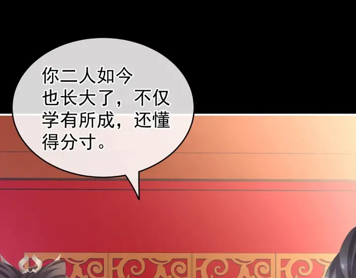 第195话 四海清平，天下安宁 第43页