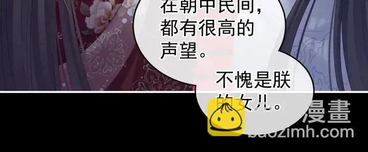 第195话 四海清平，天下安宁 第45页