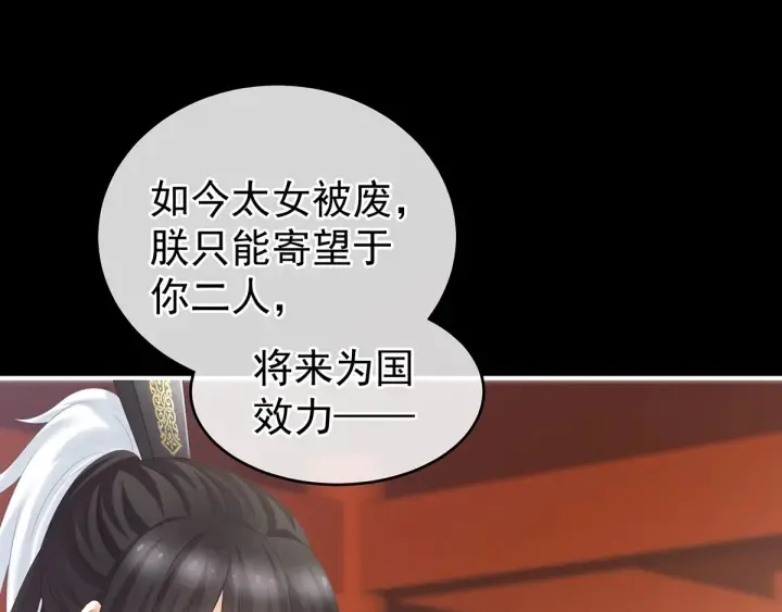 第195话 四海清平，天下安宁 第46页