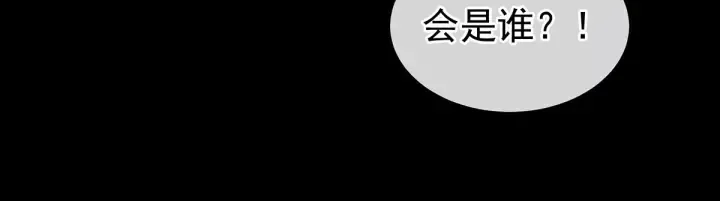 第195话 四海清平，天下安宁 第48页