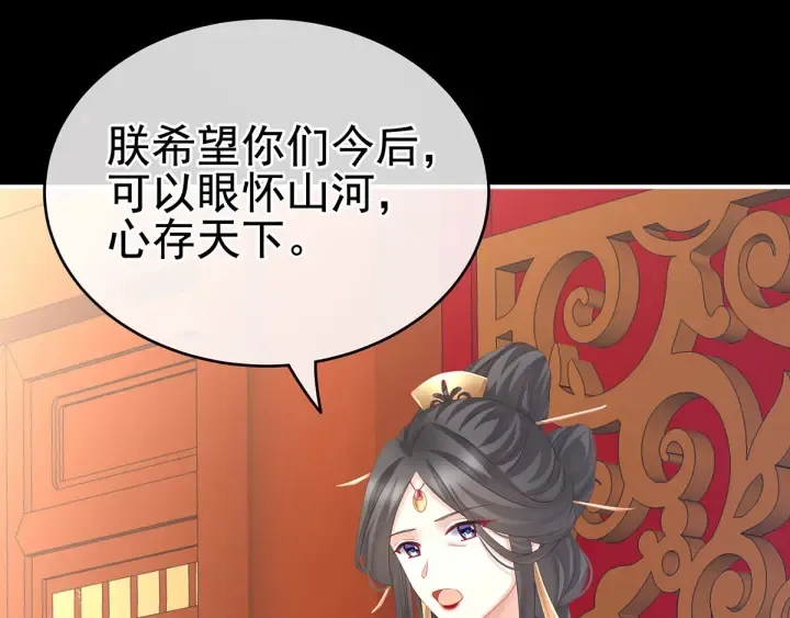 第195话 四海清平，天下安宁 第49页