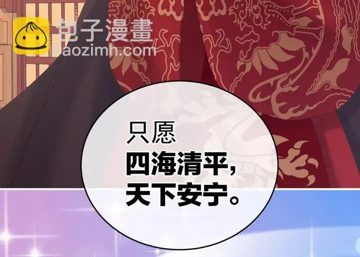 第195话 四海清平，天下安宁 第51页