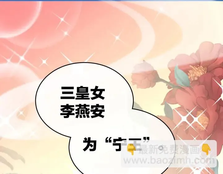 第195话 四海清平，天下安宁 第57页