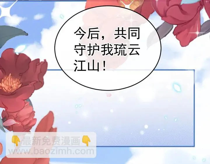 第195话 四海清平，天下安宁 第62页