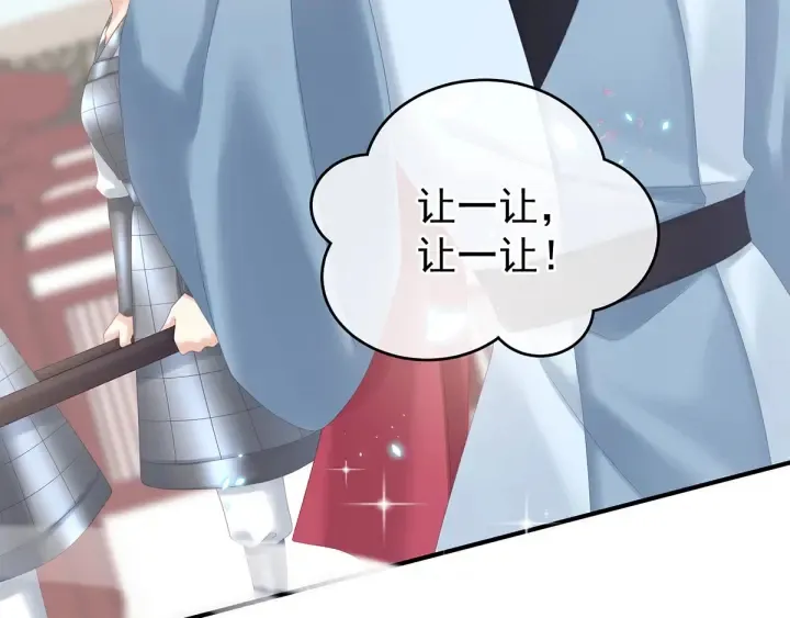 第195话 四海清平，天下安宁 第65页