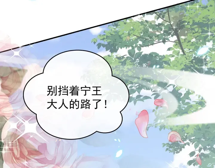 第195话 四海清平，天下安宁 第67页