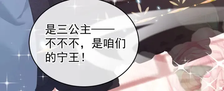 第195话 四海清平，天下安宁 第70页