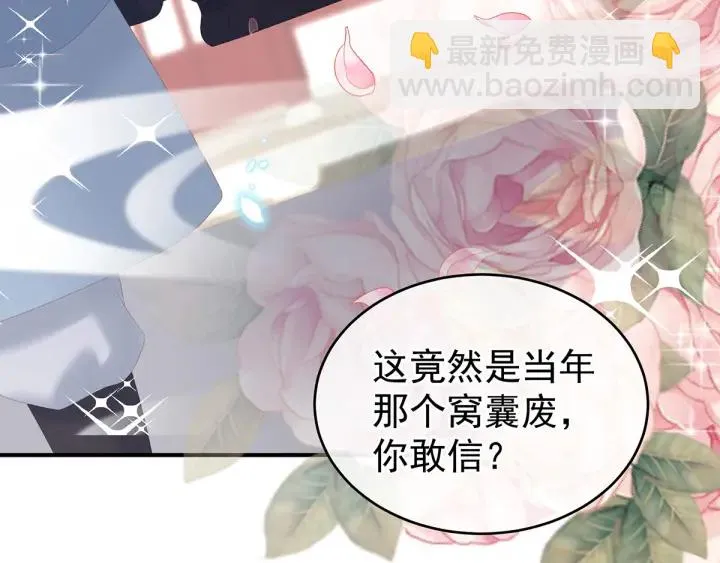第195话 四海清平，天下安宁 第71页