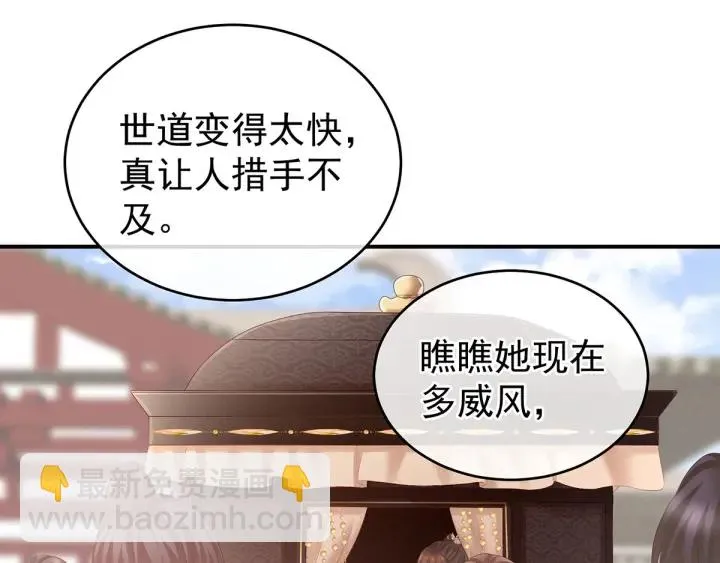 第195话 四海清平，天下安宁 第73页