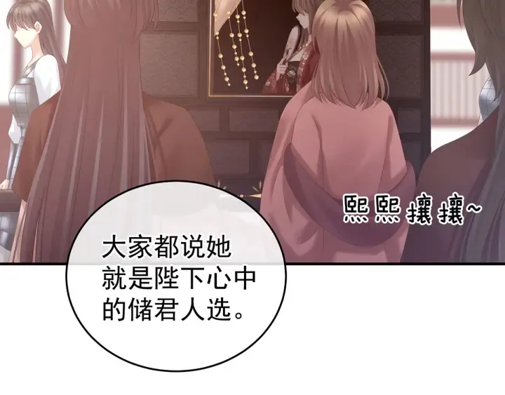 第195话 四海清平，天下安宁 第74页