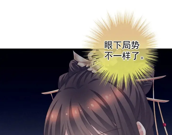 第195话 四海清平，天下安宁 第76页