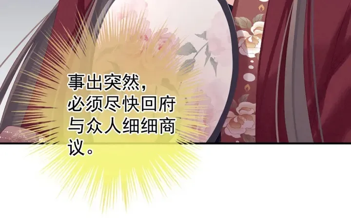 第195话 四海清平，天下安宁 第78页