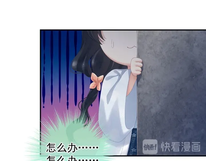 第195话 四海清平，天下安宁 第79页