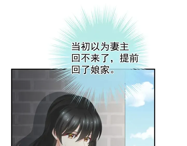 第195话 四海清平，天下安宁 第81页