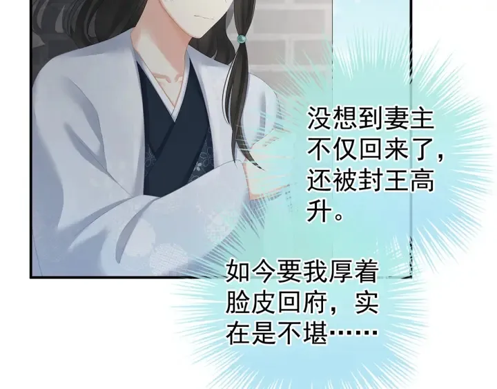 第195话 四海清平，天下安宁 第82页