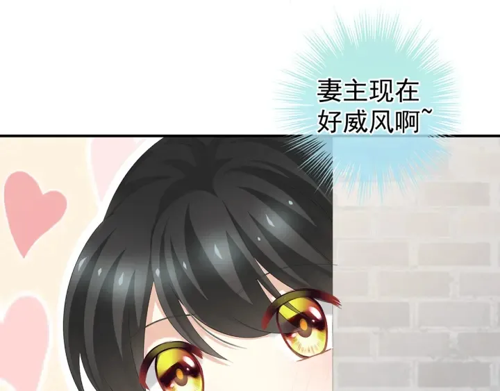 第195话 四海清平，天下安宁 第84页