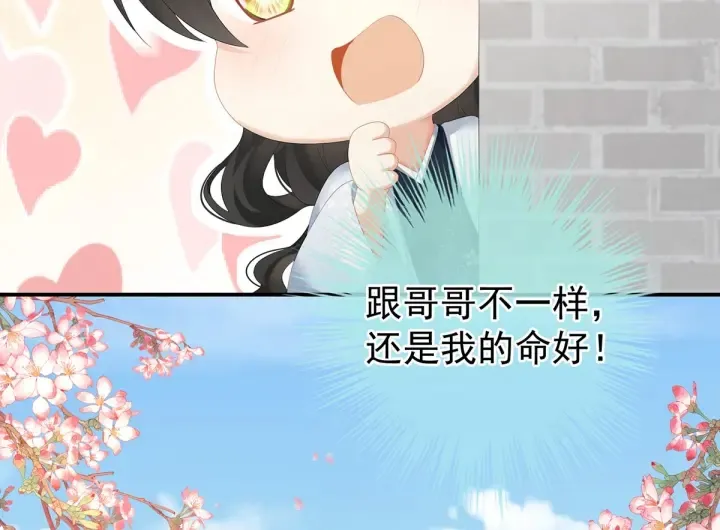 第195话 四海清平，天下安宁 第85页