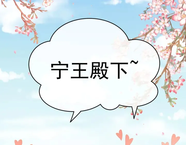 第195话 四海清平，天下安宁 第86页