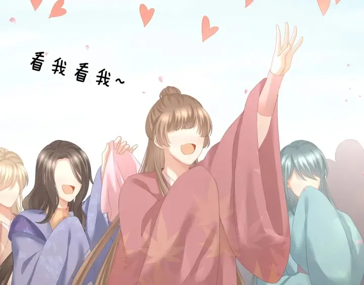 第195话 四海清平，天下安宁 第87页