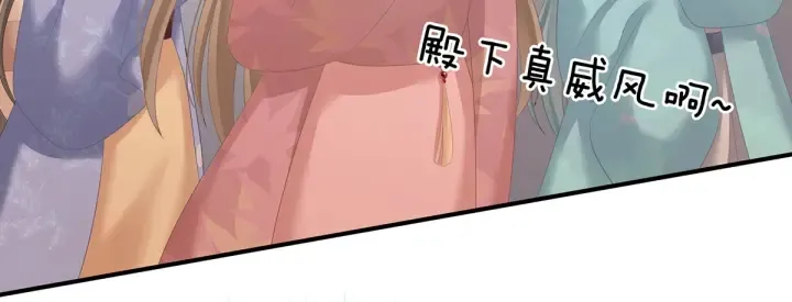 第195话 四海清平，天下安宁 第88页