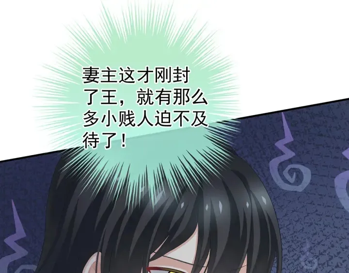 第195话 四海清平，天下安宁 第89页