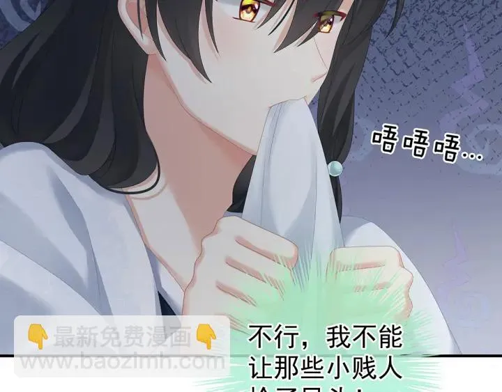 第195话 四海清平，天下安宁 第90页
