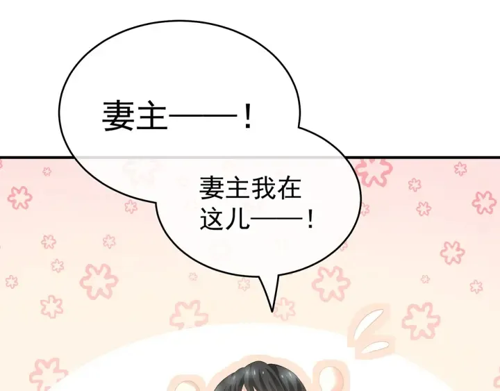 第195话 四海清平，天下安宁 第92页