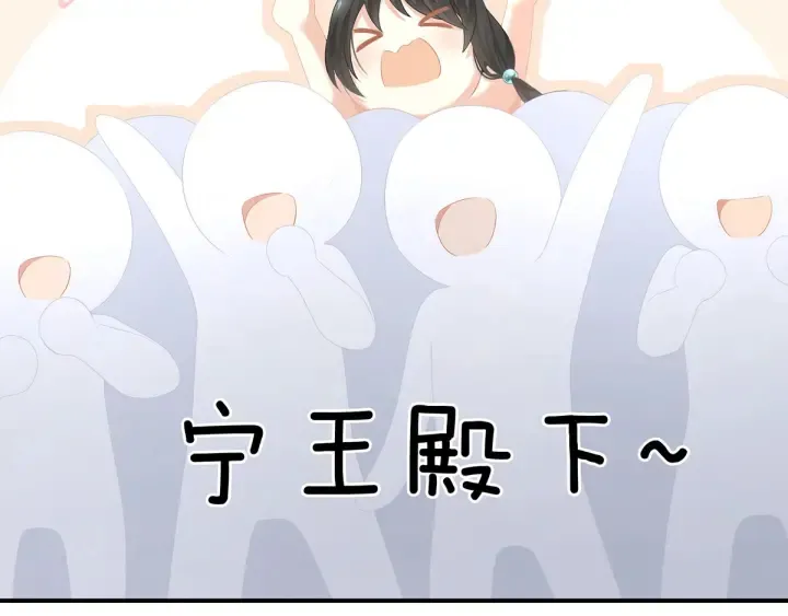 第195话 四海清平，天下安宁 第93页