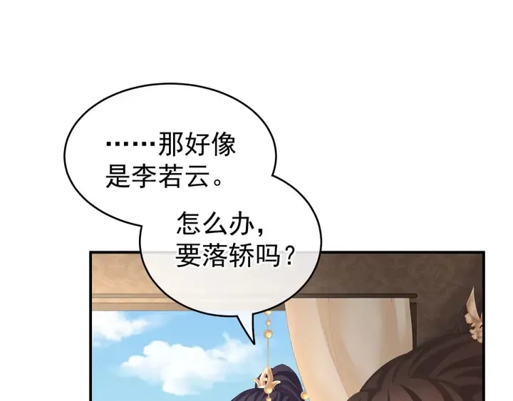 第195话 四海清平，天下安宁 第95页