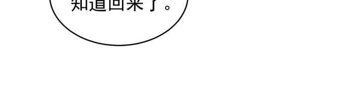 第195话 四海清平，天下安宁 第97页