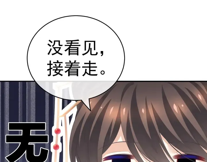 第195话 四海清平，天下安宁 第98页